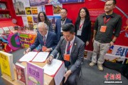 重庆展团瓜达拉哈拉书展首秀 渝版图书达成多项西语版权意向