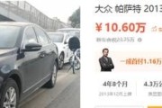 二手12年买什么车
