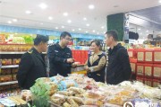 米脂环食药侦大队联合县食药监局开展“双节”前食品安全大检查