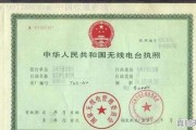 越野车怎么安装电台