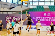 2025年中国中学生荷球锦标赛暨全国青少年荷球锦标赛厦门开赛