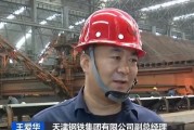 中国铁矿石最新价格