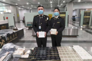福州长乐机场海关查获品牌化妆品126件