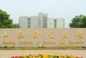 儿子考上了山东财经大学，专业是金融数学，这个专业怎么样？好学吗