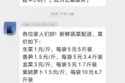 你们那菜价怎么样？真的货源短缺吗，有些菜九块多一斤