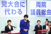 “十年未遇流感”席卷日本！日政界更需一剂“历史认知”疫苗