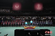 国际乒联混团世界杯揭幕 赛前为香港火灾罹难者默哀