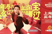 淘宝春节不打烊，全民一起瓜分10亿红包