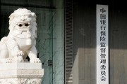 银保监会提醒：“投资养老”、“以房养老”别上当