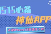 关于手机的动漫推荐