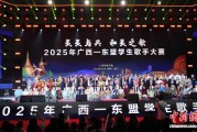 37所院校学子角逐广西—东盟学生歌手大赛