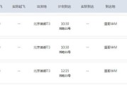 今日温哥华到南京机票价格查询
