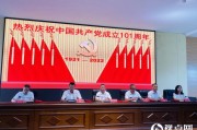 江西省萍乡市芦溪初中召开庆祝中国共产党成立101周年暨“七一”表彰大会