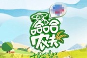 乡村综艺《哈哈农夫》，3月1日搞笑上演，你期待吗
