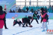 2025年全国雪地腰旗橄榄球公开赛在哈尔滨开赛