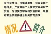 网警发出关于防范木马病毒感染的紧急预警