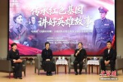 电视剧《沉默的荣耀》主创团队走进江西 探讨红色影视作品现实意义