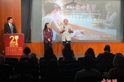 纪录片《鼓岭家书》举行全球首映式暨在美展映交流活动