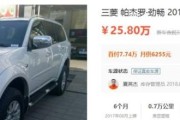 4万硬派二手车能买吗现在
