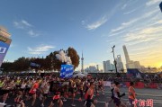 2025上海马拉松开跑 肯尼亚选手破女子组赛会纪录