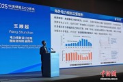 2025中国储能CEO峰会在福建厦门开幕