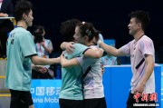 （粤港澳全运会）黄东萍/欧烜屹含泪退赛 “雅思”组合晋级四强