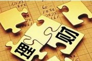 理财金融入门基础知识答案