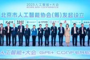 北京首批“中关村人工智能企业出海服务港”设立
