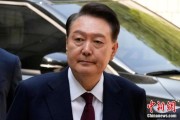韩国法院对尹锡悦签发追加拘捕令