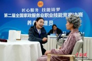 第二届全国家政服务业职业技能竞赛决赛在广西南宁举办