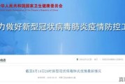 2020年6月18日能去北京吗