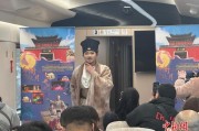 将火车打造成“移动的文化剧场” 河南探索“铁旅”融合新路径