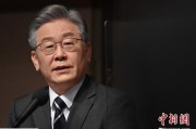 韩国紧急戒严事件一周年 李在明：希望涉案人尽快被严惩