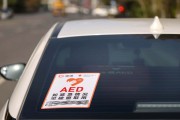 滴滴启动车载AED志愿服务，首批覆盖8城240辆车试运营