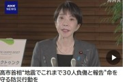 突发强震后 日本首次发布“北海道·三陆沿海续发地震注意情报”