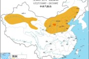 沙尘暴蓝色预警：内蒙古中部局地有沙尘暴